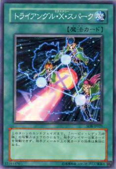 【プレイ用】遊戯王 SD8-JP025 トライアングル・X・スパーク(日本語版 ノーマル) 【中古】