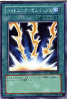【プレイ用】遊戯王 SD8-JP026 ライトニング・ボルテックス(日本語版 ノーマル) 【中古】