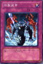 【プレイ用】遊戯王 SD8-JP034 炸裂装甲(日本語版 ノーマル) 【中古】