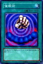 【プレイ用】遊戯王 SD09-JP022 催眠術(日本語版 ノーマル) 【中古】