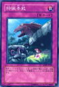 【プレイ用】遊戯王 SD09-JP028 狩猟本能(日本語版 ノーマル) 【中古】