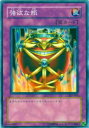 【プレイ用】遊戯王 SJ2-054 強欲な瓶(日本語版 ノーマル) 【中古】