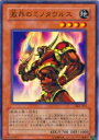 【プレイ用】遊戯王 SK2-015 激昂のミノタウルス(日本語版 ノーマル) 【中古】
