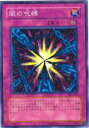 【プレイ用】遊戯王 SK2-039 闇の呪縛(日本語版 ノーマル) 【中古】(3)