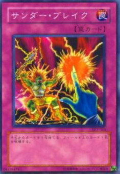 【プレイ用】遊戯王 SY2-040 サンダー・ブレイク(日本語版 ノーマル) 【中古】
