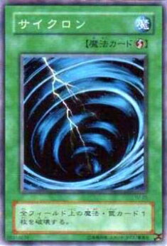 楽天市場】遊戯王 サイクロンの通販