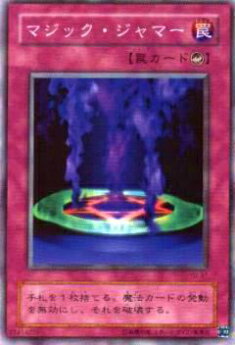 【プレイ用】遊戯王 YU-37 マジック・ジャマー(日本語版 ノーマル) 【中古】
