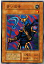 【プレイ用】遊戯王 青い忍者(日本語版 ノーマル) 【中古】