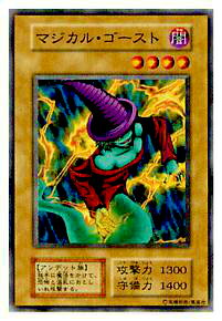 【プレイ用】遊戯王 マジカル・ゴースト(日本語版 ノーマル)【中古】
