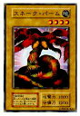 【プレイ用】遊戯王 スネーク・パーム(日本語版 ノーマル)【中古】