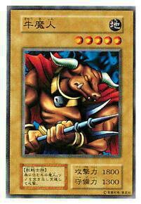 【プレイ用】遊戯王 牛魔人(日本語版 ノーマル)【中古】