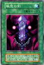 【プレイ用】遊戯王 執念の剣(日本語版 ノーマル)【中古】