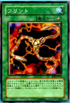 楽天REALiZE トレカ＆ホビー楽天市場店【プレイ用】遊戯王 RDS-JP042 フリント（日本語版 レア）【中古】