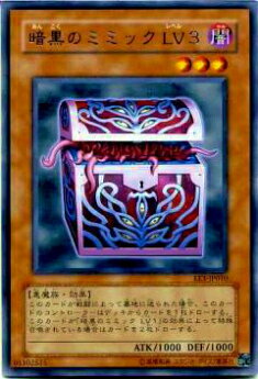 暗黒のミミック lv3 アジア レリーフ psa9 sodplay00009.jpg
