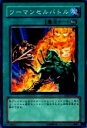 【プレイ用】遊戯王 SOD-JP045 ツーマンセルバトル(日本語版 ノーマル)【中古】