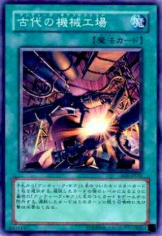 【プレイ用】遊戯王 SOI-JP039 古代の