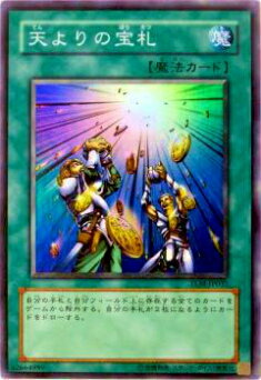 【プレイ用】遊戯王 TLM-JP037 天よりの宝札(日本語版 スーパーレア)【中古】