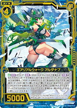 ゼクス Z/X E19-007 エアリアルウォーク アルダナブ (SR スーパーレア) スーパー！オール☆ゼクスターズ (E-19)