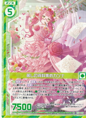 REALiZE ȥ쥫ۥӡŷԾŹ㤨֥ Z/X E11-037 路λᥫ (N Ρޥ EXѥå11ơ֤ɥספβǤʤ30ߤˤʤޤ