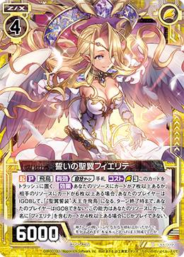【パラレル】ゼクス Z/X B33-022 誓いの聖翼フィエリテ (R レア) ブースターパック 輝望＜フロンティア＞ (B-33)