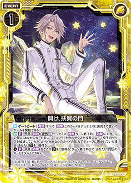 【パラレル】ゼクス Z/X B33-033 開け、扶翼の門 (R レア) ブースターパック 輝望＜フロンティア＞ (B-33)