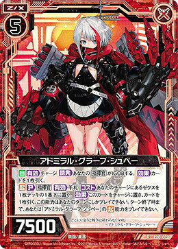 楽天市場】アドミラル グラフ シュペーの通販