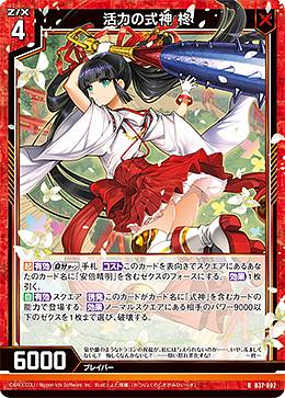 楽天市場】z/x 式神の通販