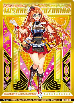 ゼクス Z/X B37-092 弓弦羽ミサキ (IGR アイゴッドレア) 幻想 シルバーバレット (B-37)