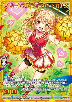 ゼクス Z/X E28-040 ハートフル・フィーバー！ カナ (SEC シークレット) シークレット☆フェスティバル！！ (E-28)