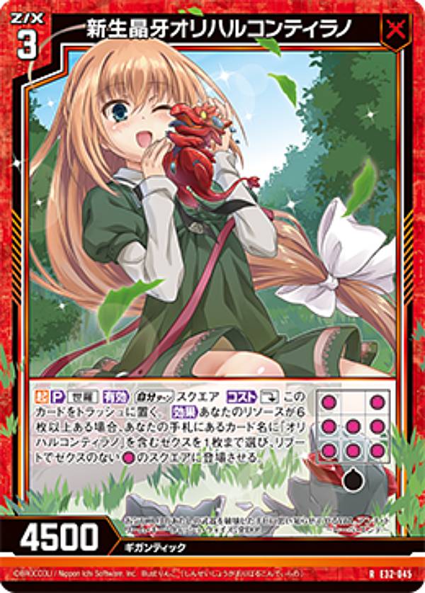  Z/X E32-045 祪ϥ륳ƥ (R 쥢) ˥ (E-32)