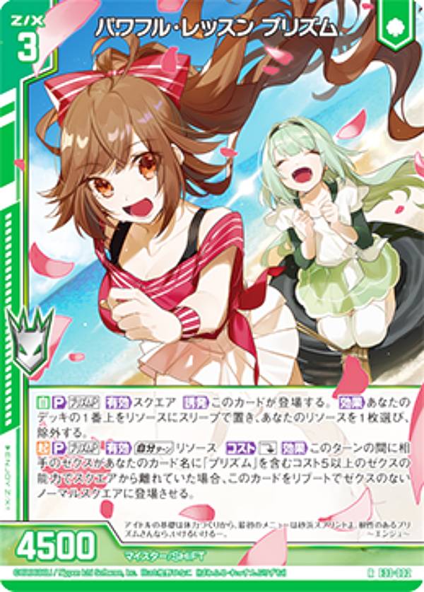 楽天市場】z/xプリズムの通販
