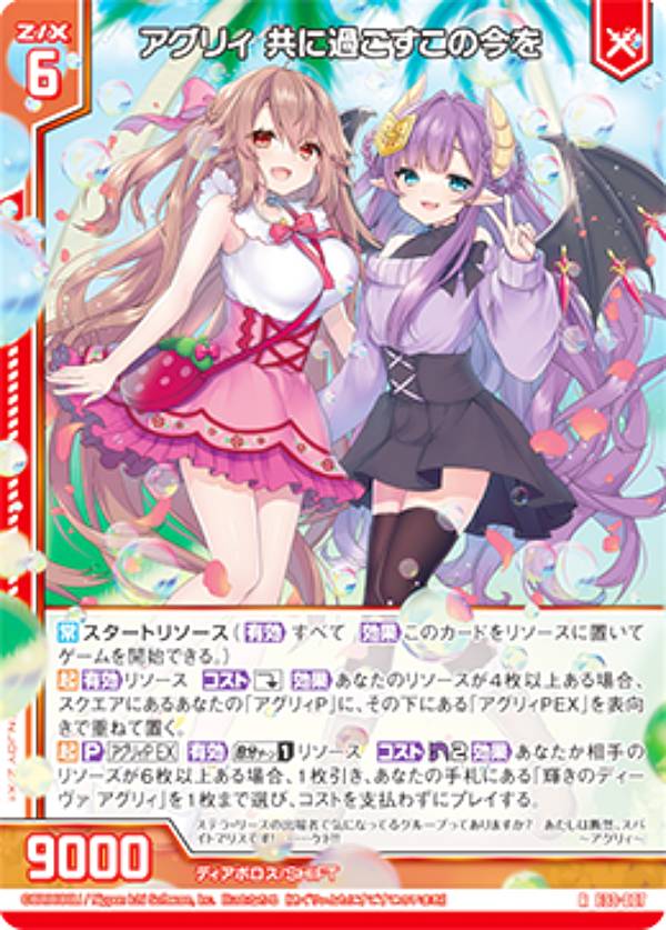 楽天市場】z／x アグリィの通販
