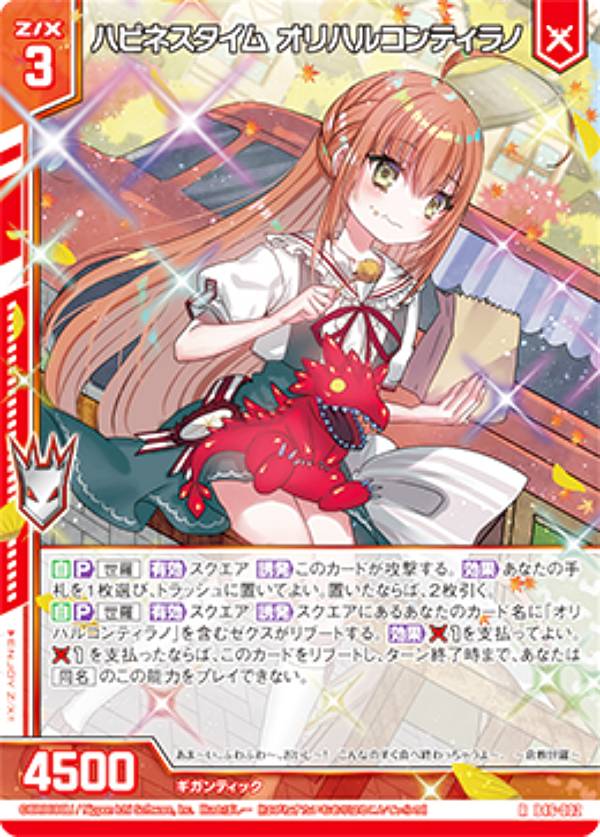  Z/X B46-002 ϥԥͥ ϥ륳ƥ (R 쥢) ž  ƥڥȥ (B-46)