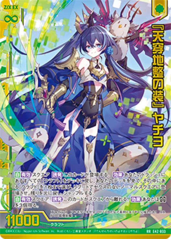 楽天市場】z/x 八千代の通販 楽天市場】z/x 八千代の通販