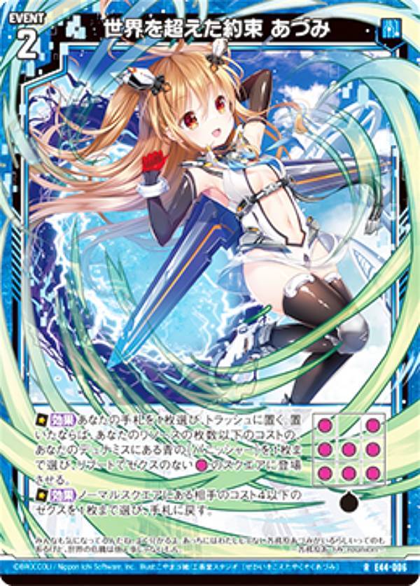  Z/X E44-006 Ķ« Ť (R 쥢) ץ󥷥ѥ (E-44)