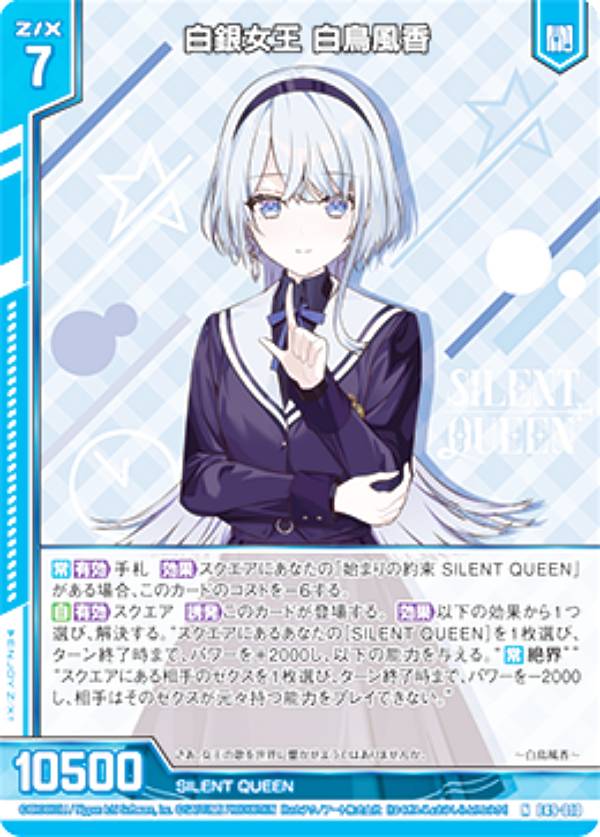 白鳥ひめ アイカツカード アイカツスターズ 楽天市場】アイカツスターズ 白鳥ひめ（トレーディングカード