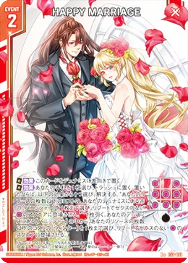 樂天商城 - ゼクス Z/X E52-033 HAPPY MARRIAGE (R＋ レアプラス) エクストラパック 第52弾 恋(はーと)乙女の聖戦 (E-52)