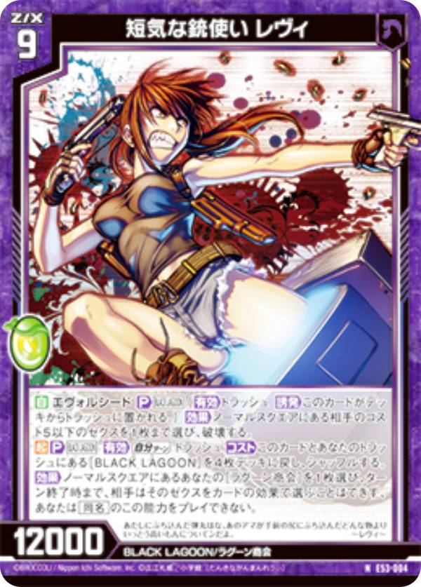楽天市場】ブラックラグーン 銃（ホビー）の通販