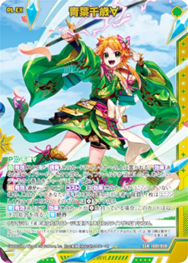 Z/X(ゼクス) 青葉千歳URセット Z/X(ゼクス) 青葉千歳URセット Z/X ゼクス 青葉千歳 13th 未開封 3