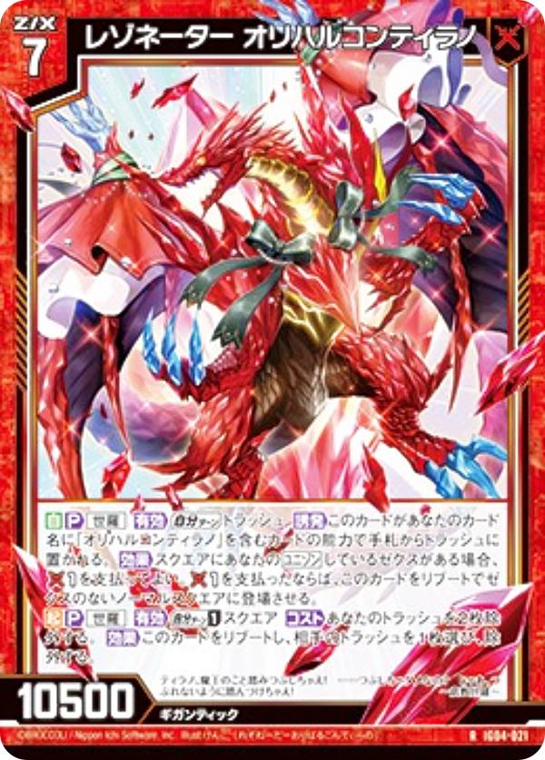  Z/X IG04-021 쥾͡ ϥ륳ƥ (R 쥢) ˥åѥå ˥֥쥤 (IG-04)