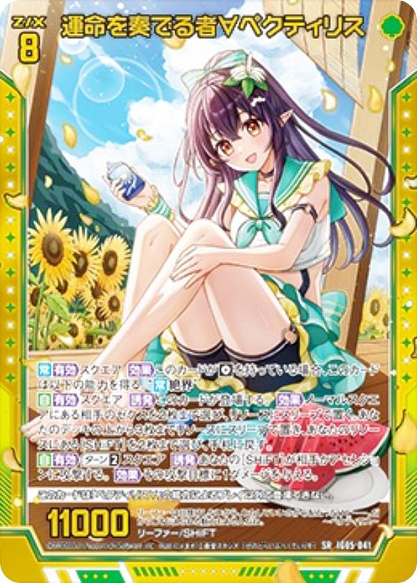 ゼクス Z/X IG05-041 運命を奏でる者∀ペクティリス (SR スーパーレア) イグニッションパック アイドル♪スプラッシュフェスタ (IG-05)