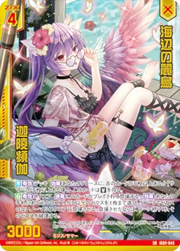 楽天市場】z／x 迦陵頻伽の通販
