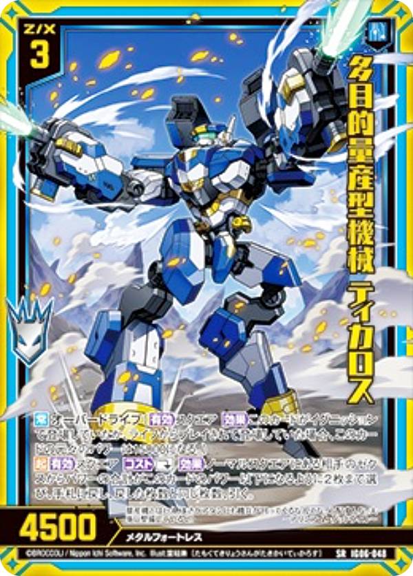 樂天商城 - ゼクス Z/X IG06-048 多目的量産型機械 ティカロス (SR スーパーレア) イグニッションパック ネクサス・フロンティア (IG-06)