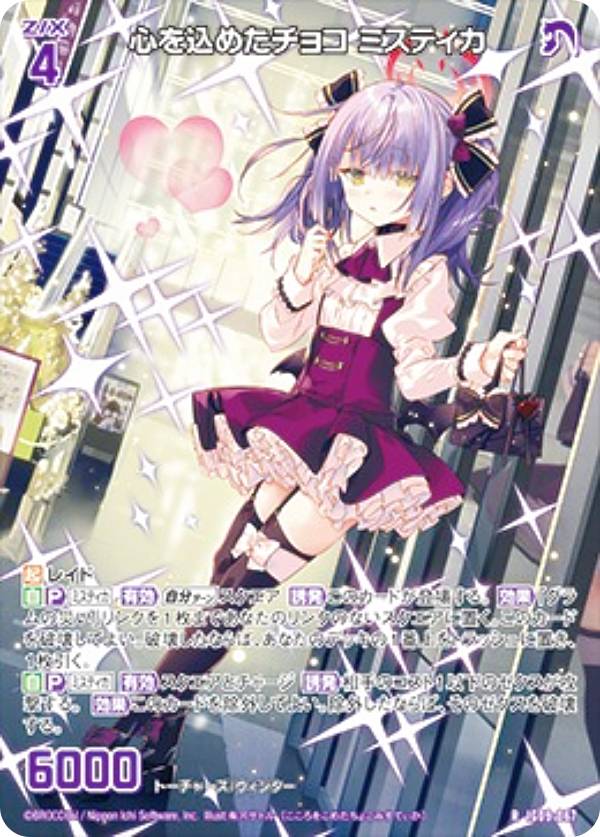 ゼクス Z/X IG09-067 心を�