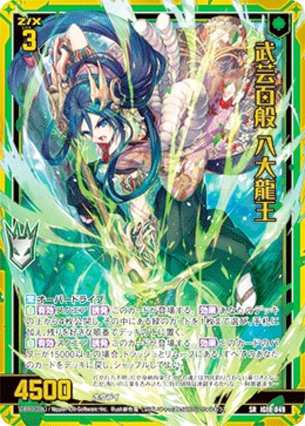 楽天市場】八大竜王の通販