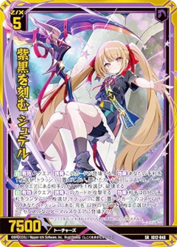 楽天市場】シュテルの通販