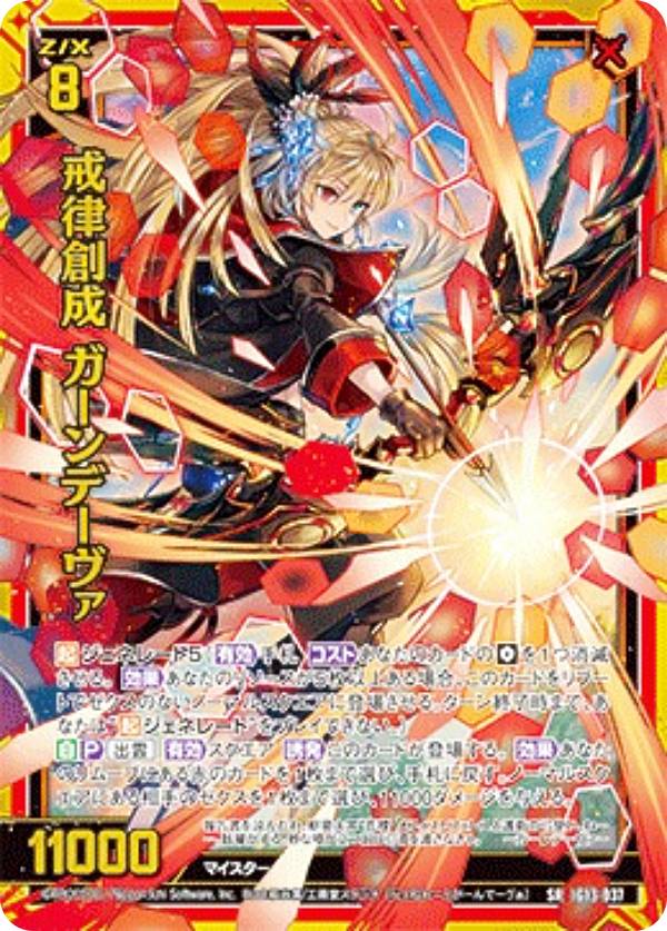 楽天市場】z／x ガーンデーヴァの通販