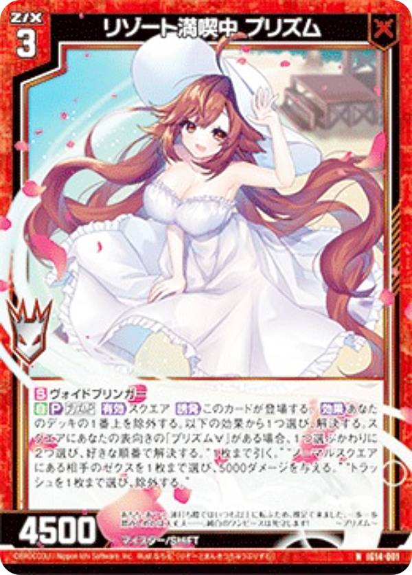 プリズムランド　新品未開封 楽天市場】z/x プリズムの通販
