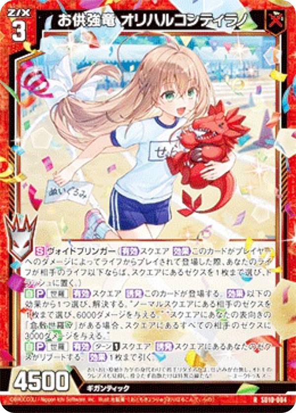 楽天市場】ベイブレードバースト オリハルコン（ホビー）の通販