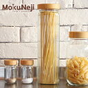 【保存容器】【MokuNeji】Pasta case/シリコンシート付き(モクネジ/伝統工芸/職人/手作り/小物/贈り物/保存容器/パスタおすすめ/密閉びん/和/内祝い/国産/日本産/職人) 1